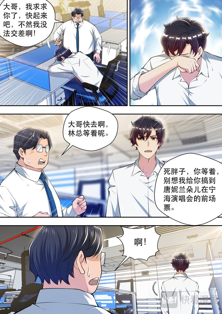 第67话 又起波澜8