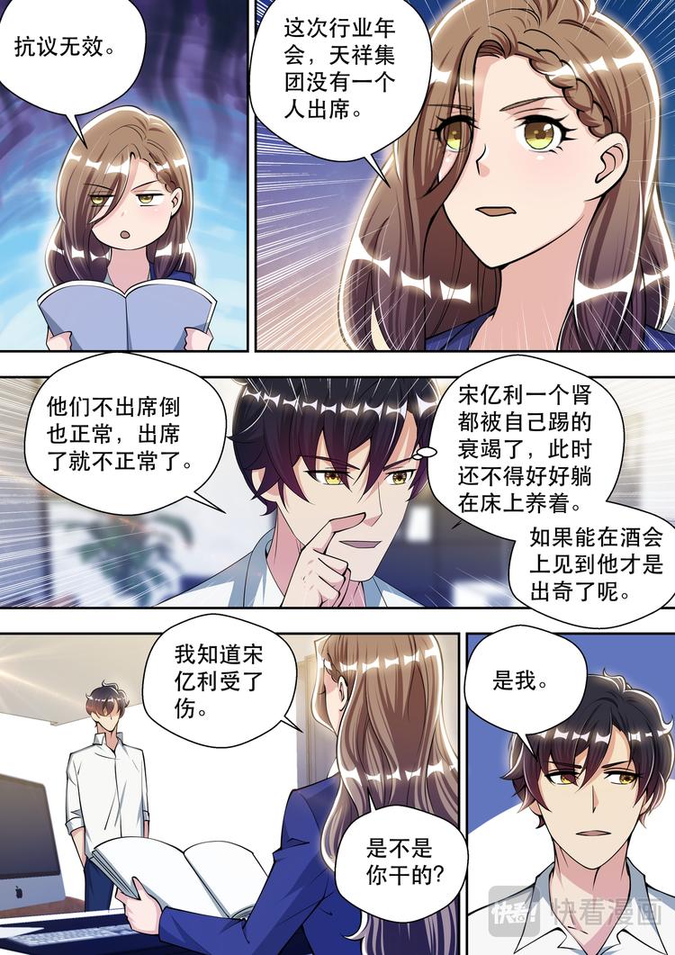 第67话 又起波澜10