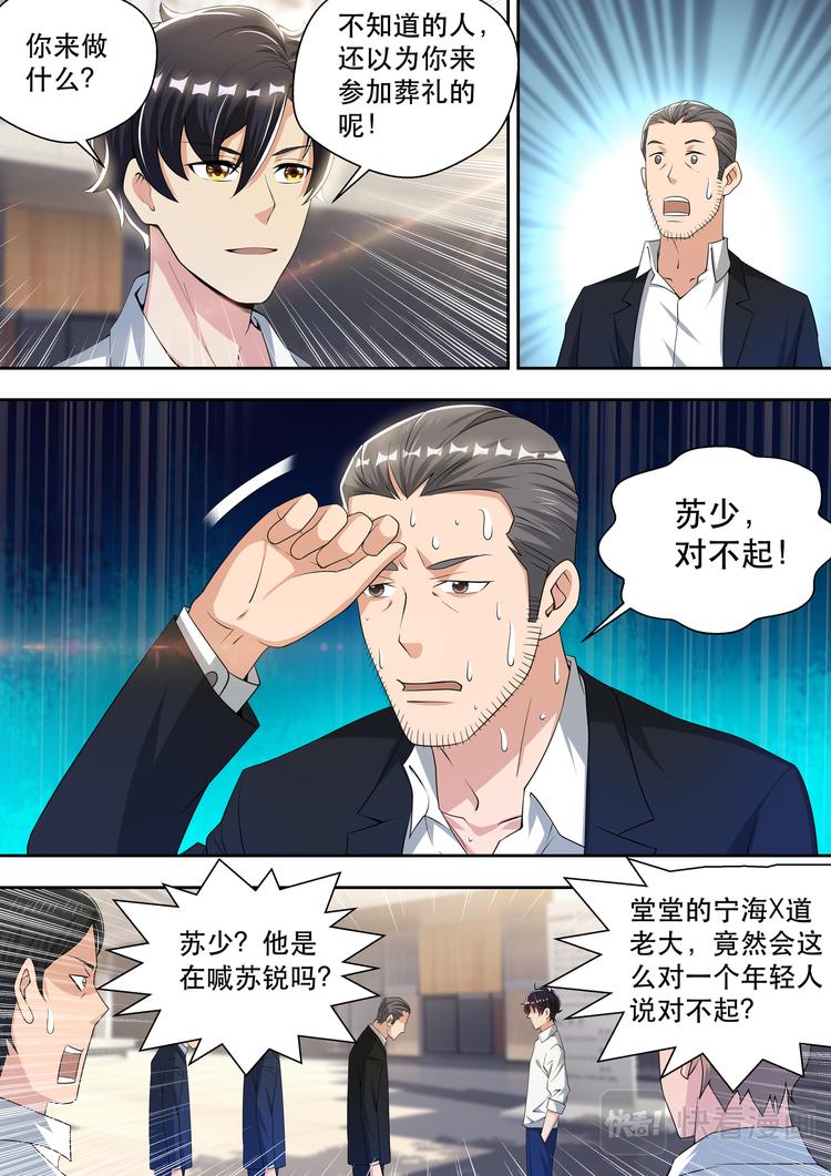 第55话  登门道歉12
