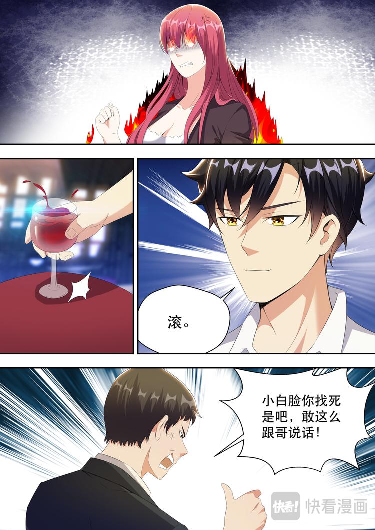 第21话 酒吧跳舞=想找男人？10