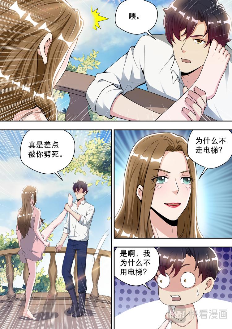 第78话 做贼心虚9