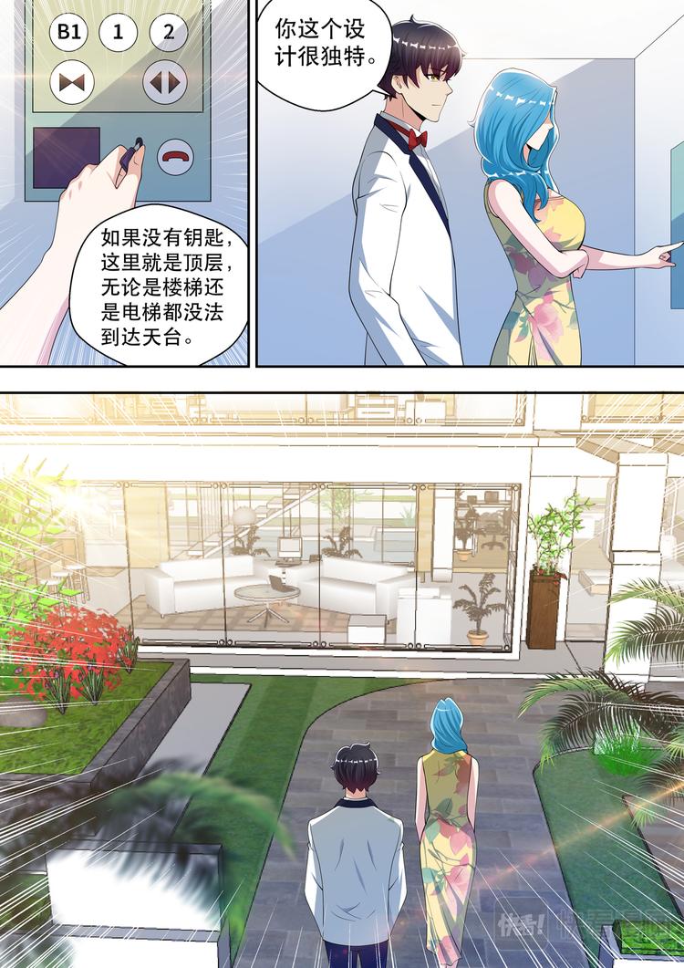 第64话 梦中的婚礼10