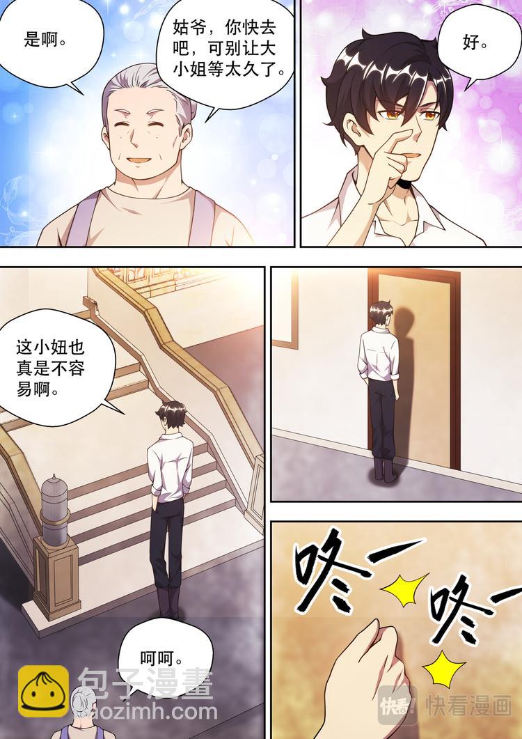 第82话 佳人的等候13