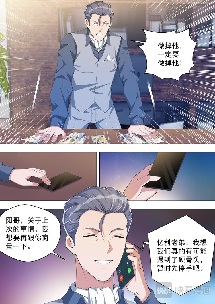 第35话  太阳神岂会在乎钱1