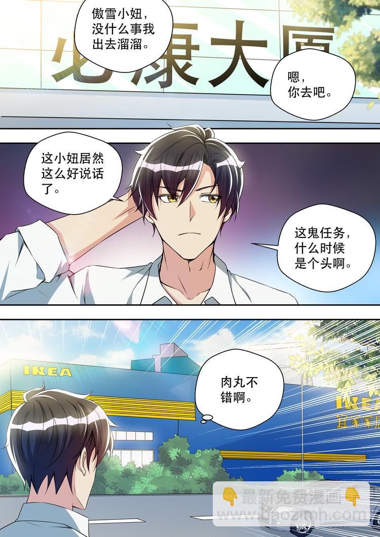 第32话 偶遇夏清8