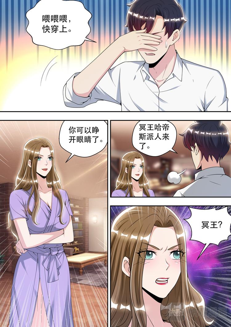 第78话 做贼心虚14