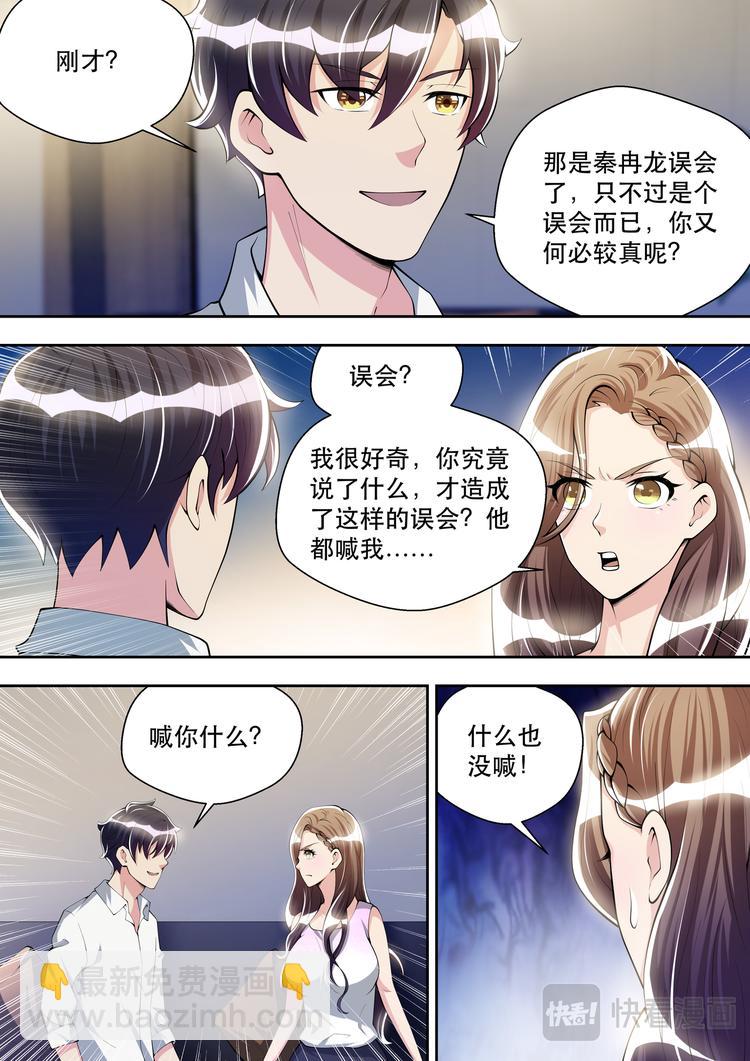 第39话  逻辑辩论小能手7