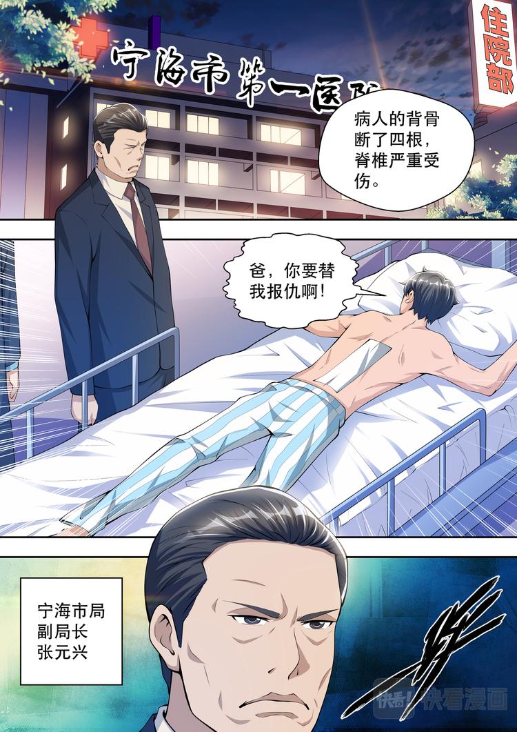 第43话  事情复杂了8
