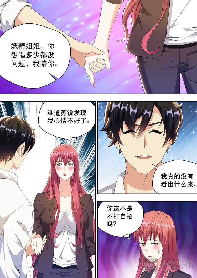 第19话 弟弟有没有让你失望？14