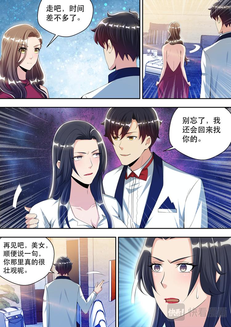 第58话 另类审问8
