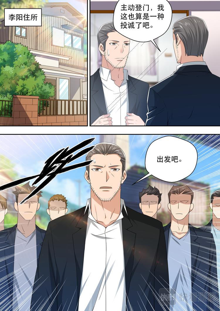 第55话  登门道歉4