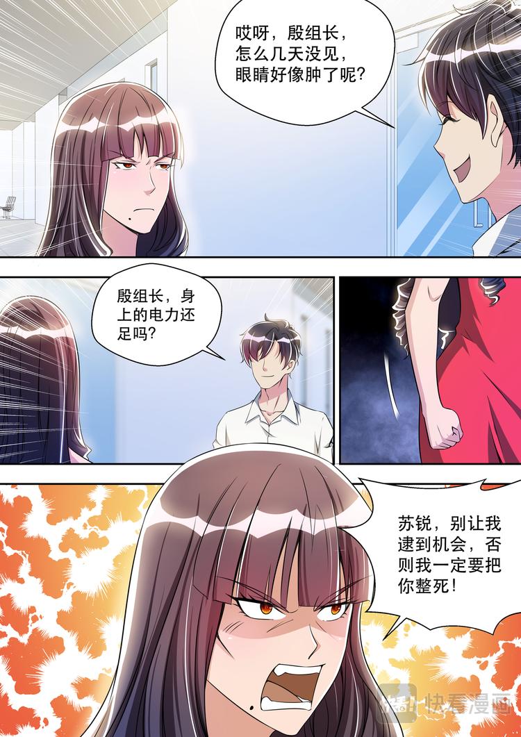 第36话 姑爷打脸丑婆娘4