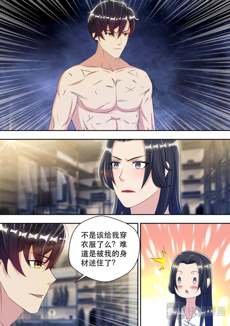 第57话  两个人的试衣间12