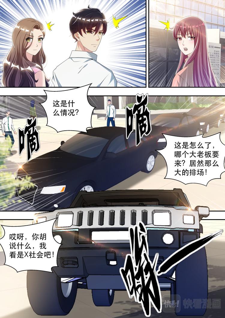 第55话  登门道歉7