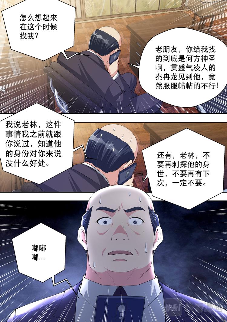 第39话  逻辑辩论小能手13