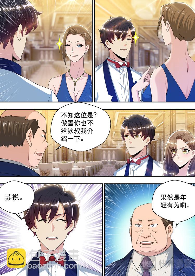 第59话 贱的那么从容5