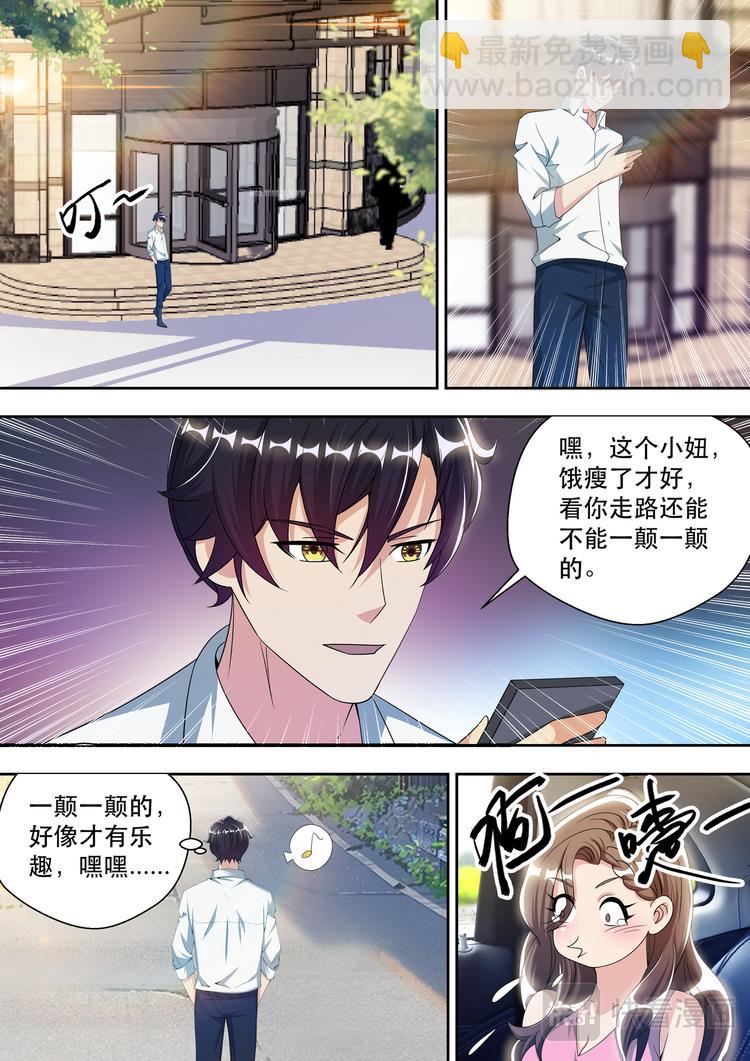 第55话  登门道歉3
