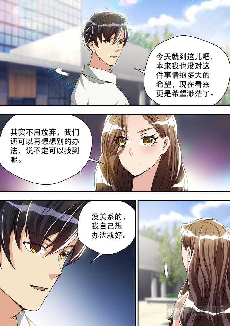 第29话 寻找历史11