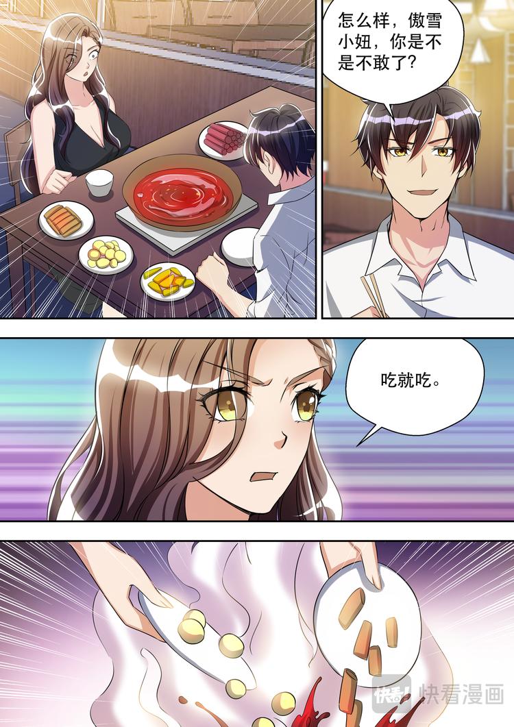 第30话 先干为敬7