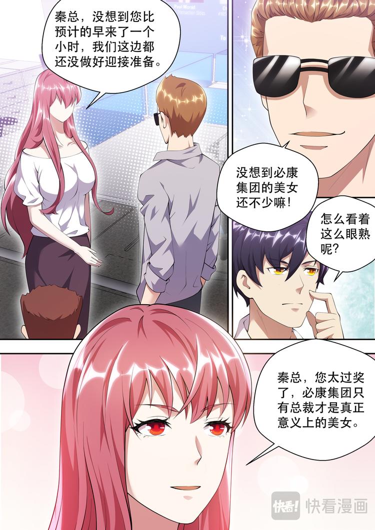 第37话  连长？！3