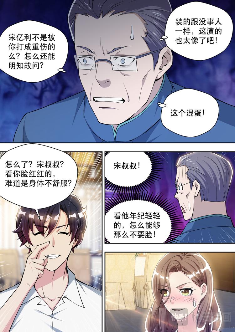 第79话 鸿门宴12