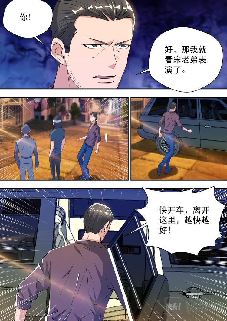 第51话  顶级大少13