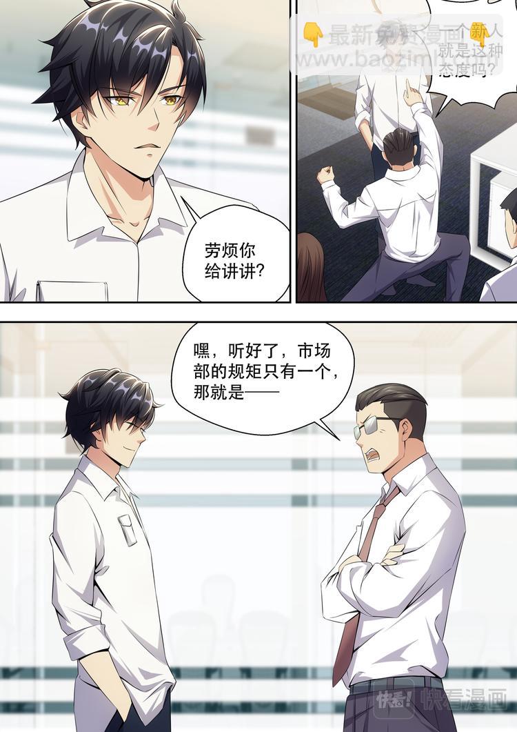 第9话 1500W算什么13
