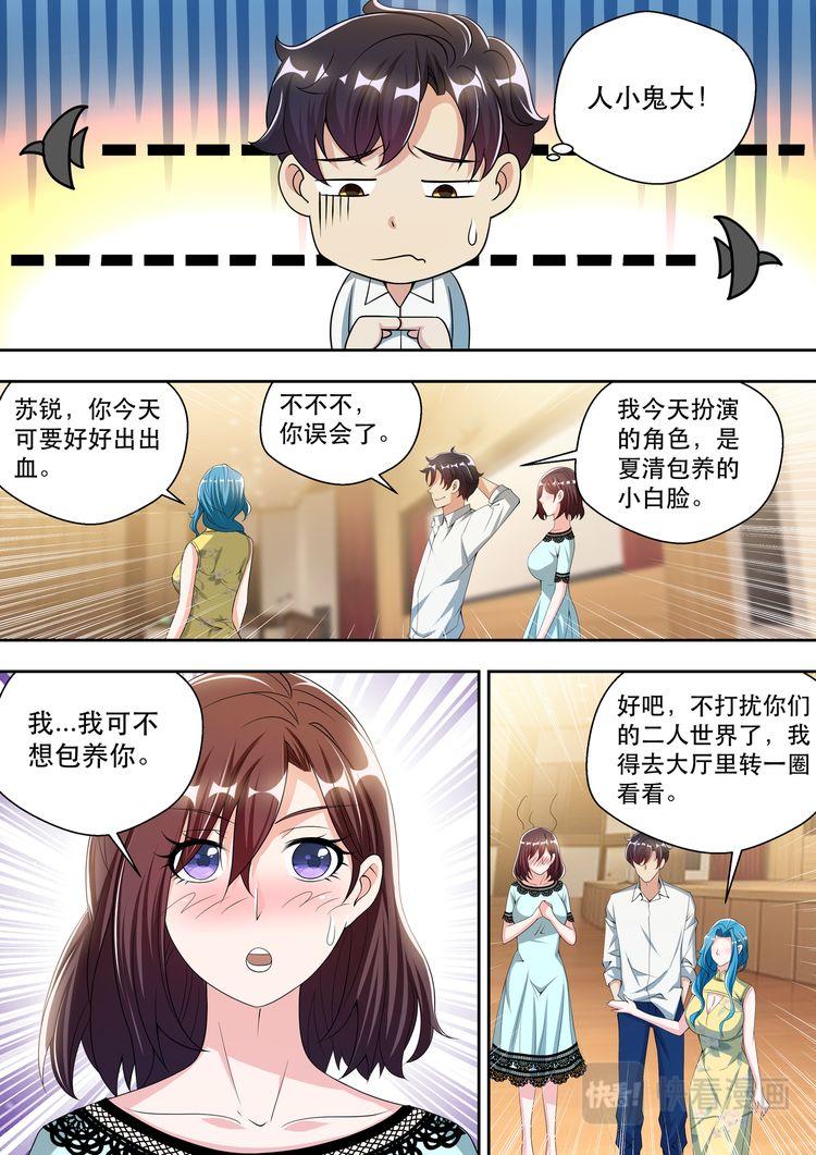 第45话  香艳的邀请12