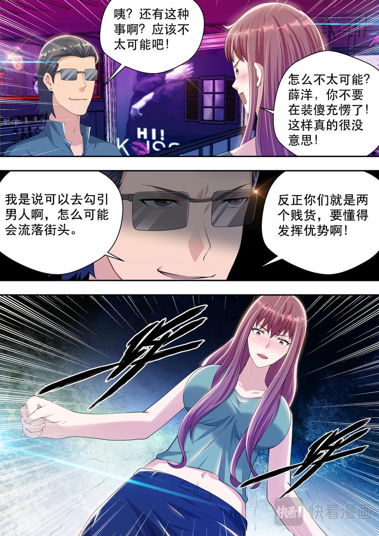 第48话 酒吧风云25