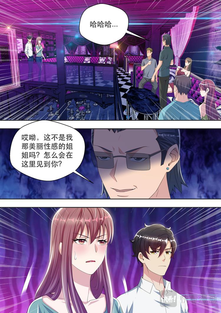第47话  酒吧风云114