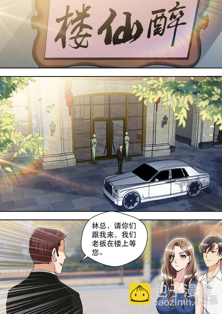 第79话 鸿门宴8