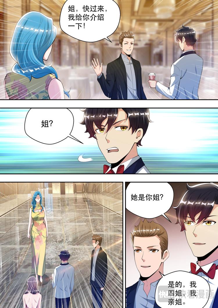 第60话 潜藏的酒会危机8