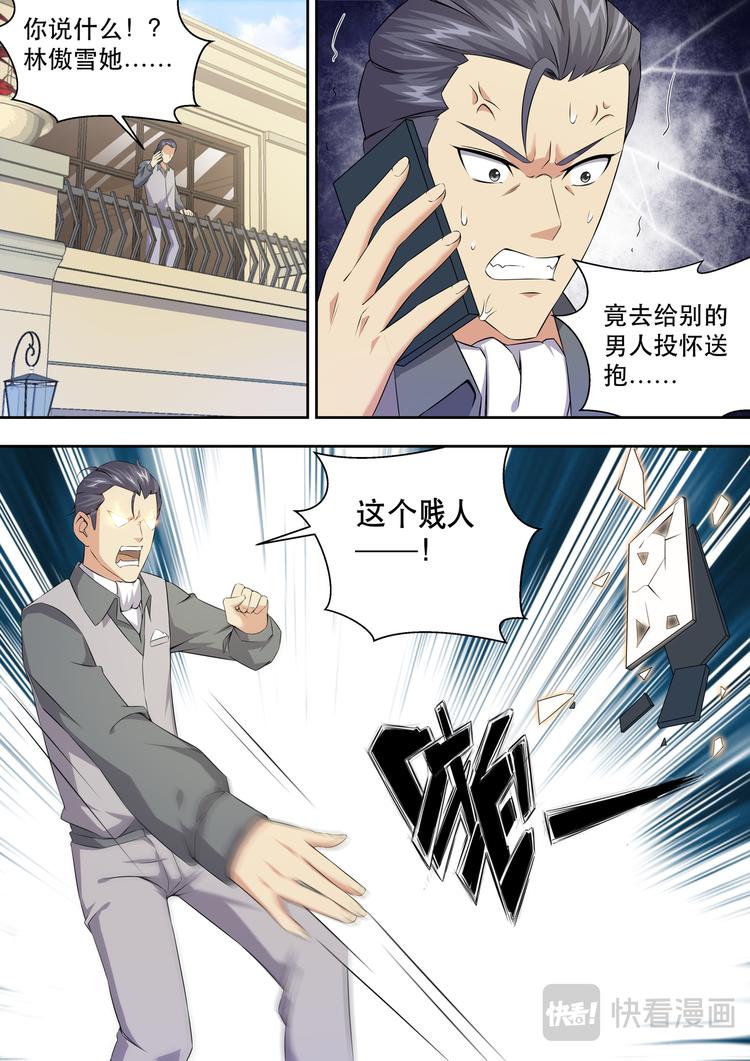 第10话 晚上去林总裁房间11