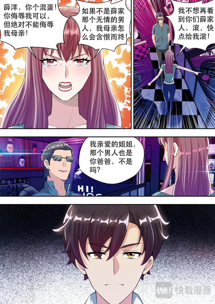 第48话 酒吧风云26