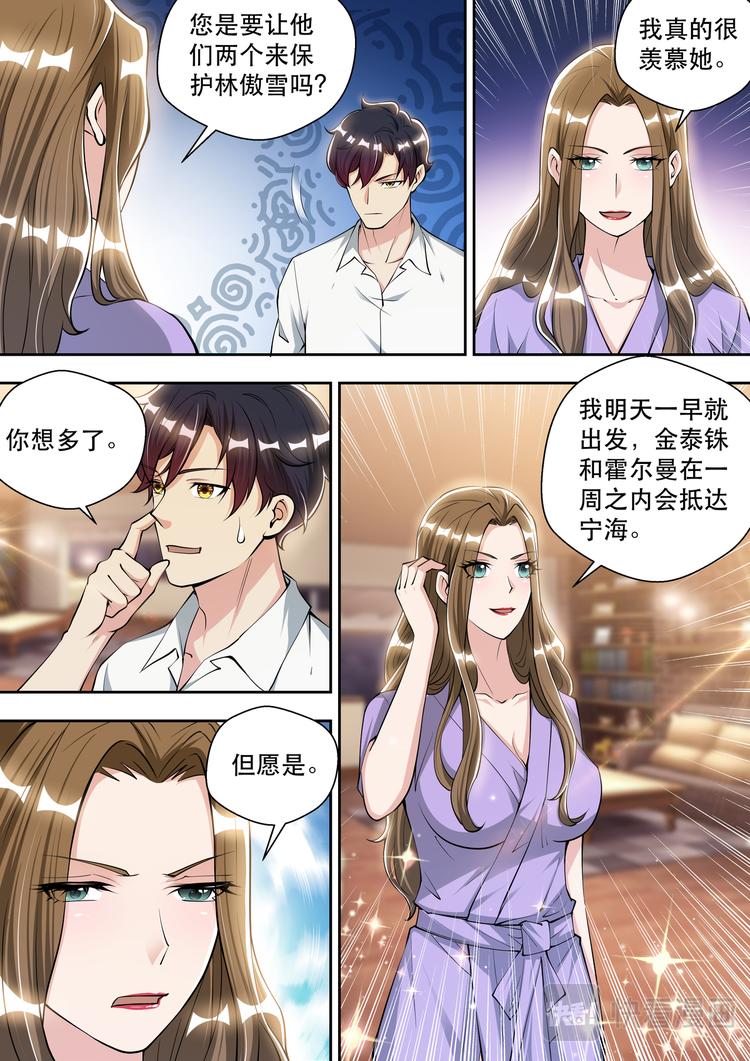 第79话 鸿门宴2