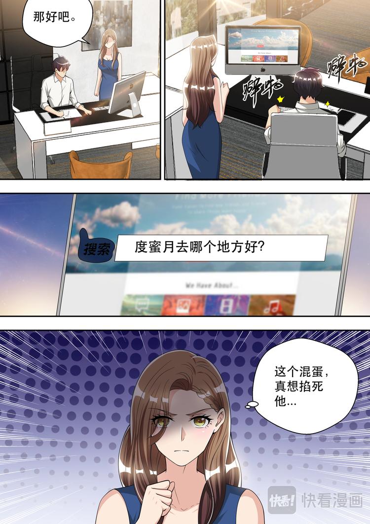 第84话 被“岳母”捉奸19
