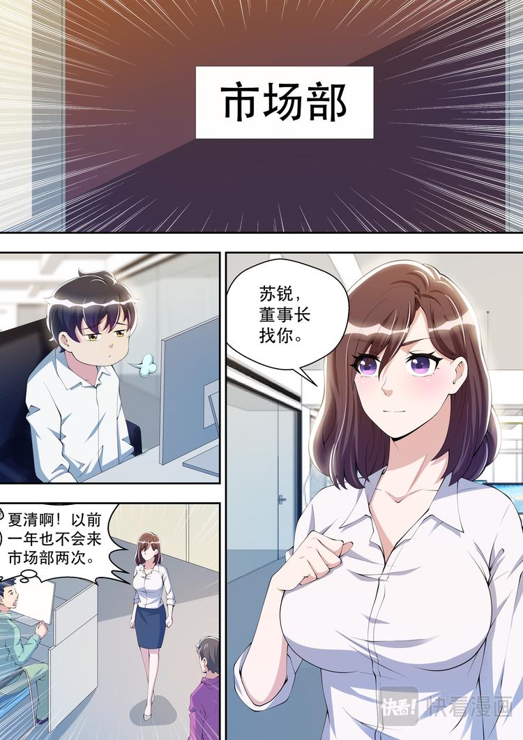 第35话  太阳神岂会在乎钱7