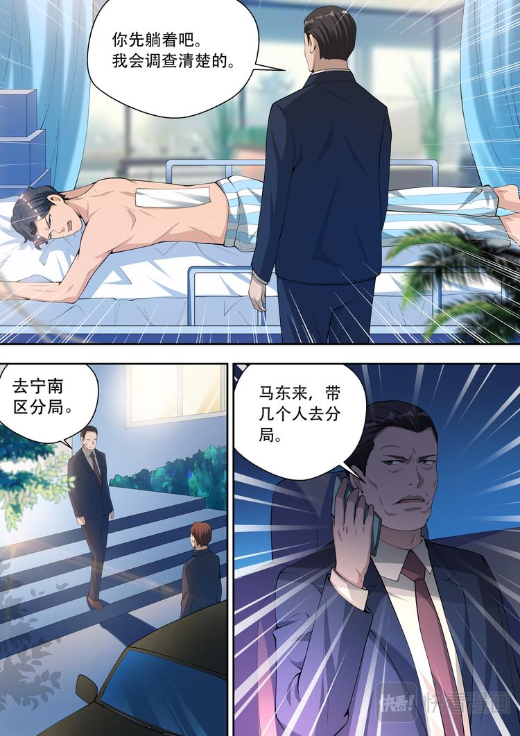 第43话  事情复杂了9