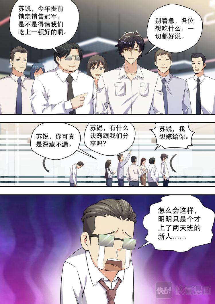 第10话 晚上去林总裁房间6