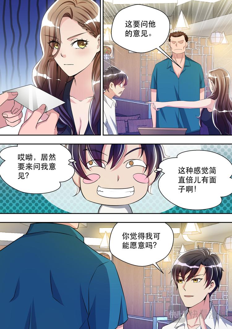 第30话 先干为敬11