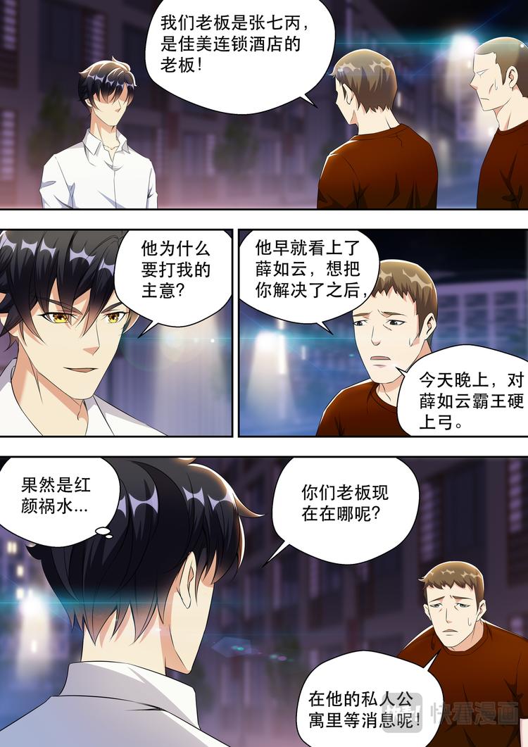 第23话 大哥真是好兴致啊12