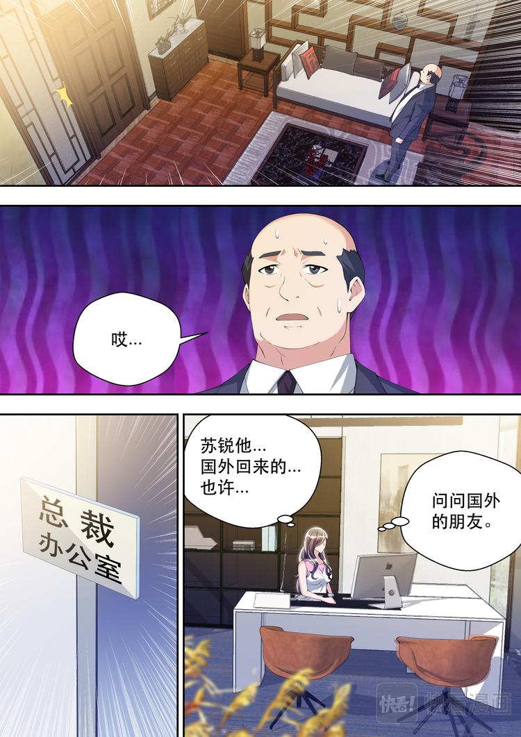 第35话  太阳神岂会在乎钱13