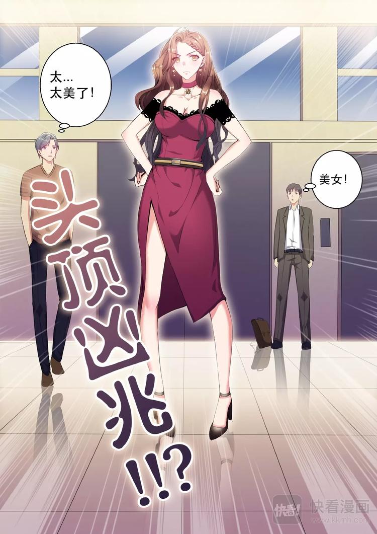 第1话 头顶凶兆25