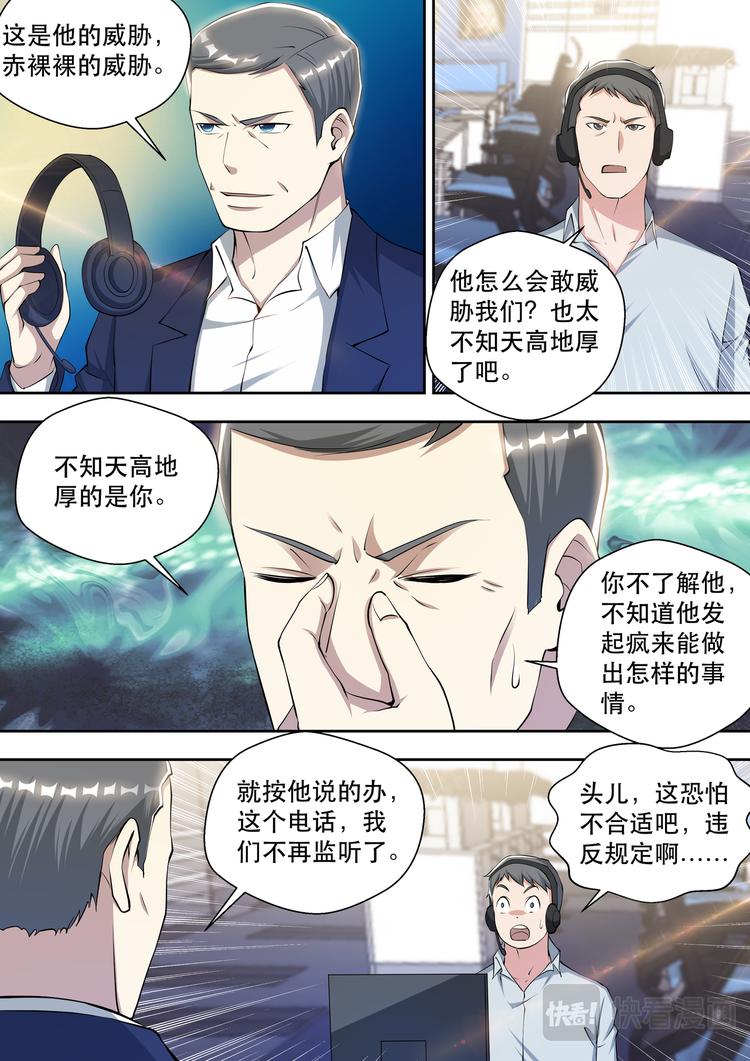 第73话 双子星4