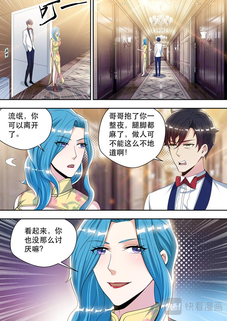 第66话 纯洁的战斗友谊6