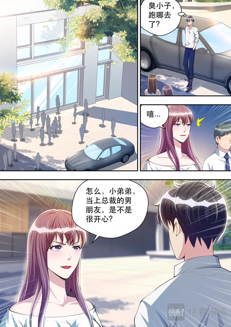 第40话 回忆往事3