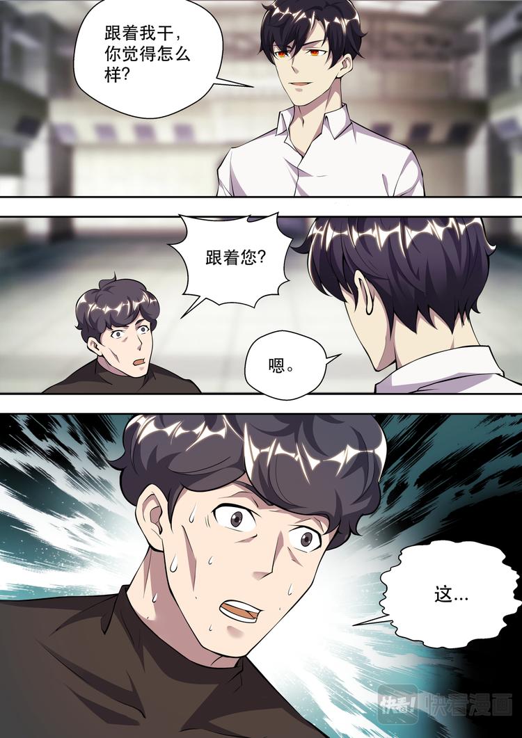 第77话 冥王哈帝斯12