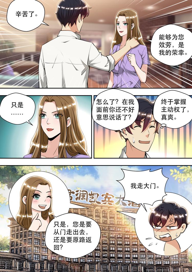 第79话 鸿门宴3