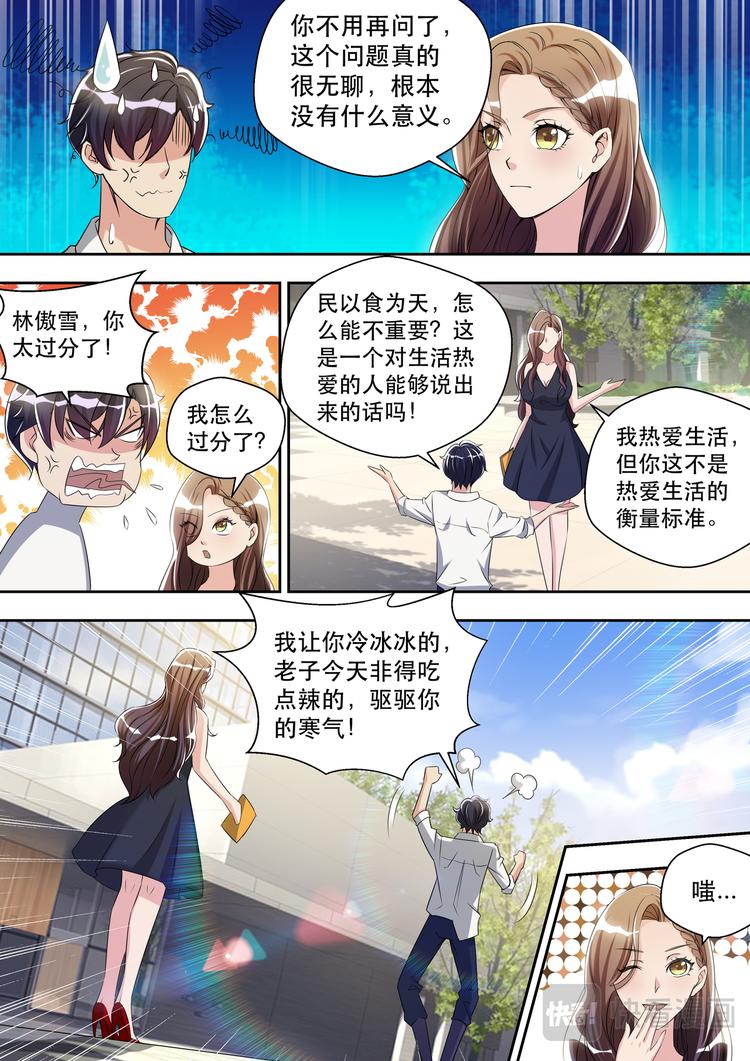 第29话 寻找历史13