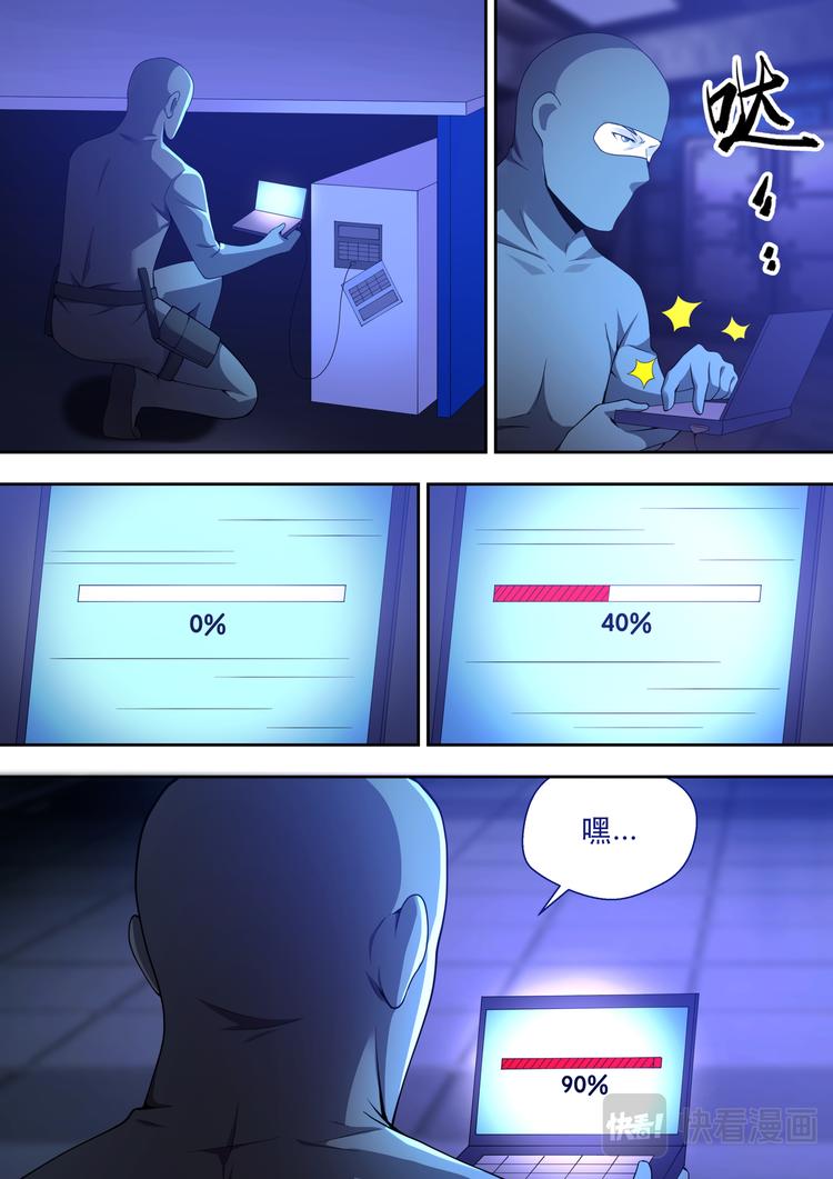 第76话 真正的盗贼7